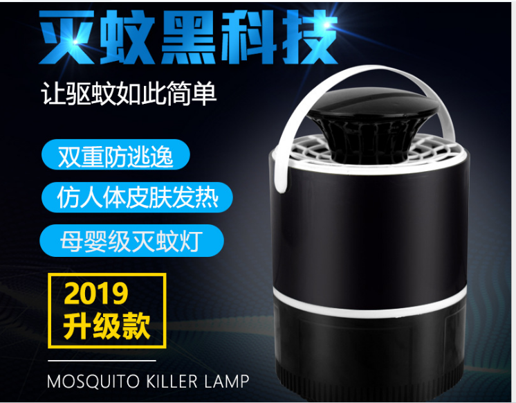 Mosquito killer lamp indoor mosquito killer lamp