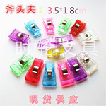 Powerful sellers clamped Ed Clip Axe clip white Red Plastic Clip Stitch Stitch Clip Clip Clip clip clip clip clip clip