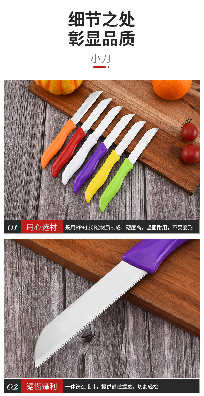 Factory Wholesale SST Fruit Knife Household Vegetables Paring Knife Set Kitchen Pp Handle Knife Support Customization Factory Wholesale SST Fruit Knife Household Vegetables Paring Knife Set Kitchen Pp Handle Knife Support Customization
