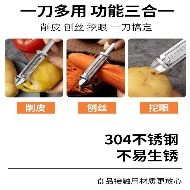 Three-in-One Peeler Douyin Online Influencer Same Peeler Household Fruit Kitchen Potato Apple Paring Knife Three-in-One Peeler Douyin Online Influencer Same Peeler Household Fruit Kitchen Potato Apple Paring Knife