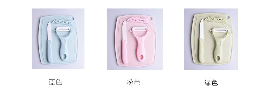 Knife Ceramic Knife ThreePiece Set Gift Food Supplement Fruit Knife Peler Paring Knife Cutting Board Combination Set