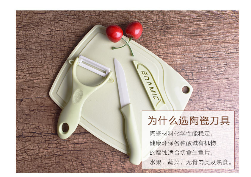 Knife Ceramic Knife ThreePiece Set Gift Food Supplement Fruit Knife Peler Paring Knife Cutting Board Combination Set