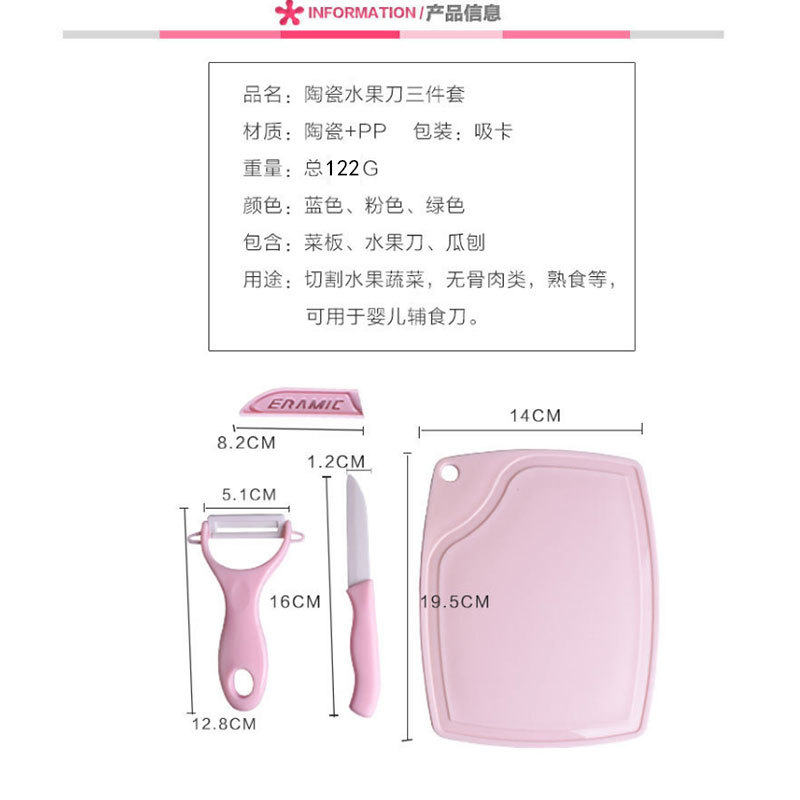 Knife Ceramic Knife ThreePiece Set Gift Food Supplement Fruit Knife Peler Paring Knife Cutting Board Combination Set