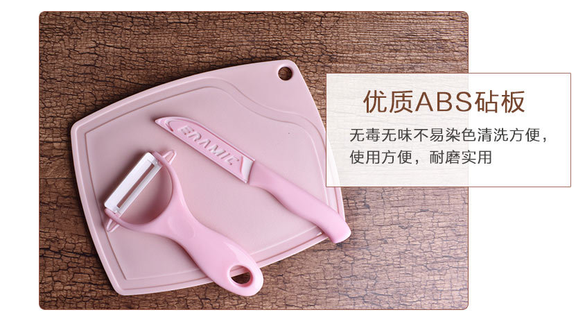 Knife Ceramic Knife ThreePiece Set Gift Food Supplement Fruit Knife Peler Paring Knife Cutting Board Combination Set