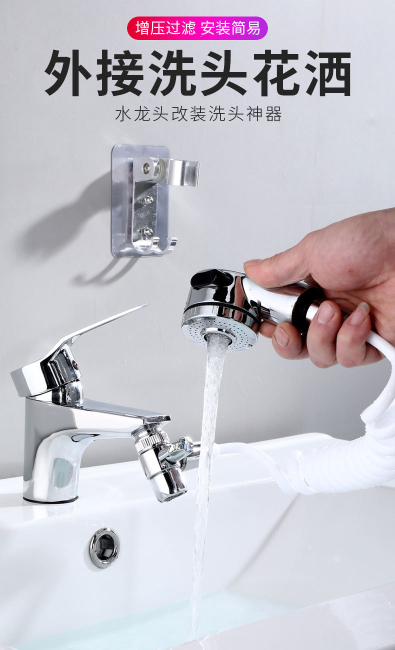 Wash Basin Faucet External Shower Toilet Washbasin Extension Shampoo Universal Hand-Held Small Nozzle Hair Shampoo Brush