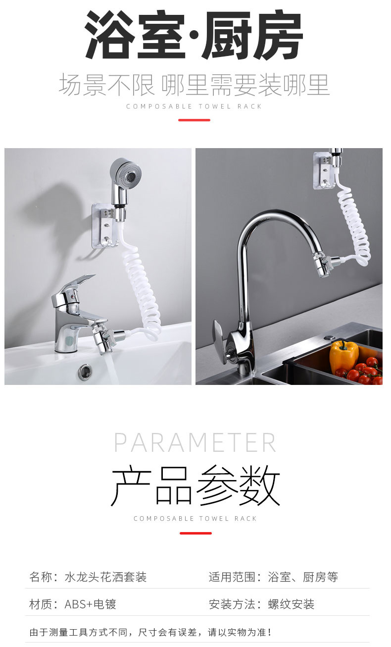 Wash Basin Faucet External Shower Toilet Washbasin Extension Shampoo Universal Hand-Held Small Nozzle Hair Shampoo Brush