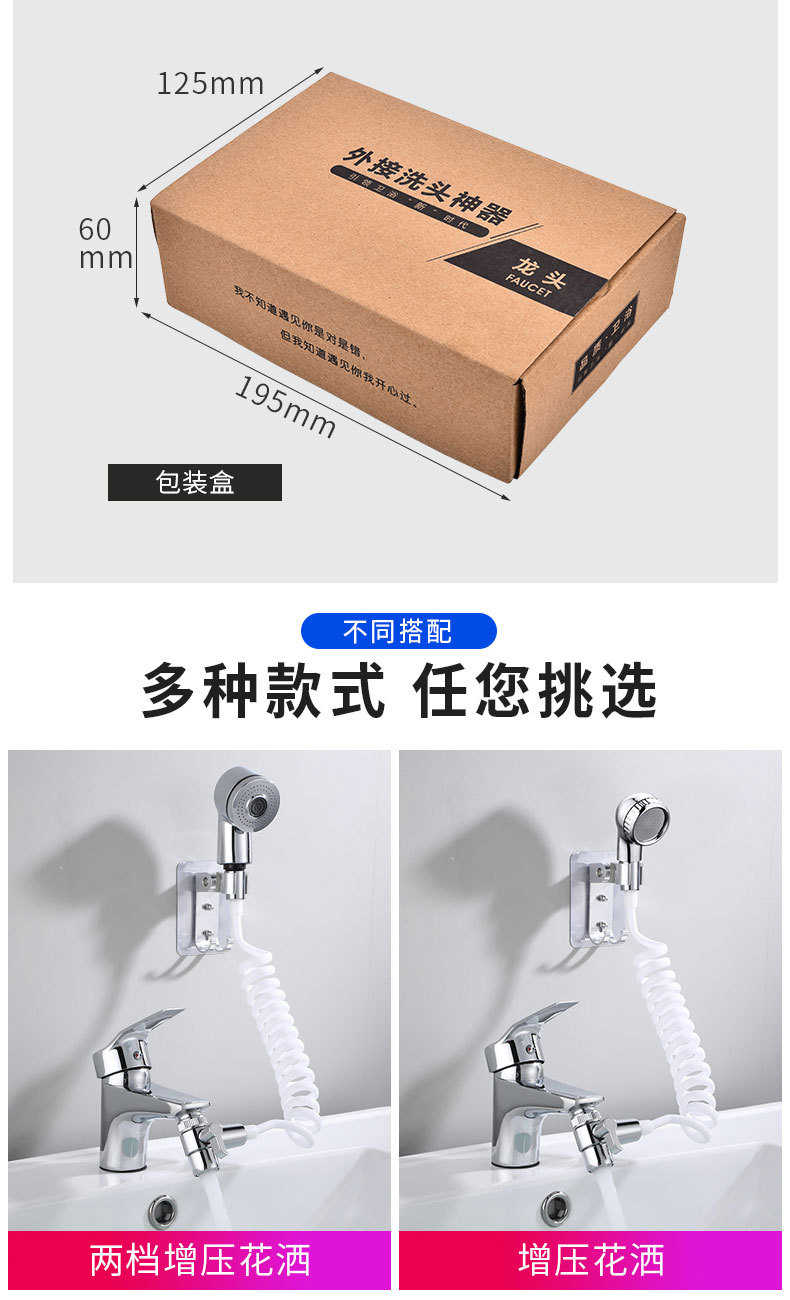 Wash Basin Faucet External Shower Toilet Washbasin Extension Shampoo Universal Hand-Held Small Nozzle Hair Shampoo Brush