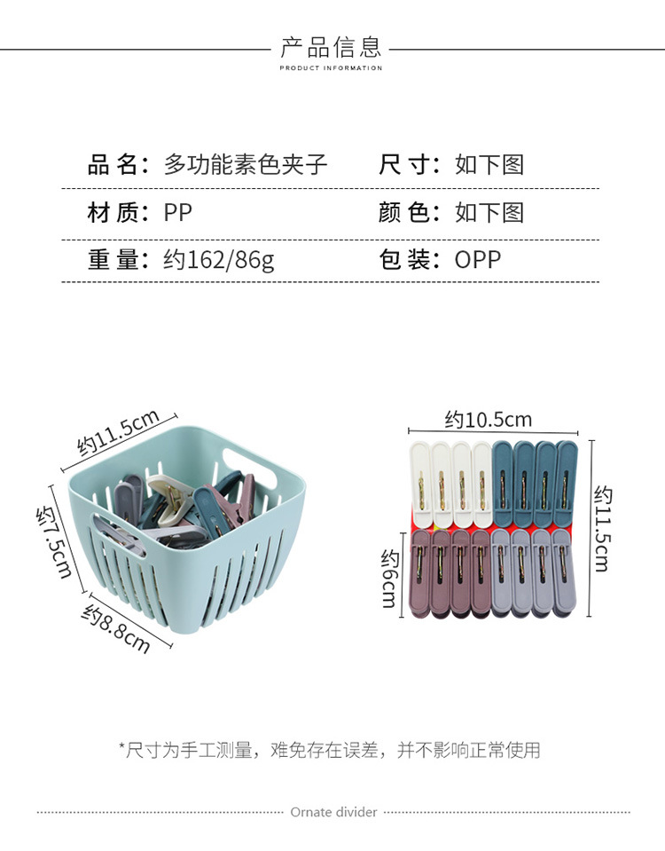 Clothes Clip Clothesclip WindProof Clip Household Multi-function clip Underwear Sock Plastic Clip Fixed Clip Air Clip
