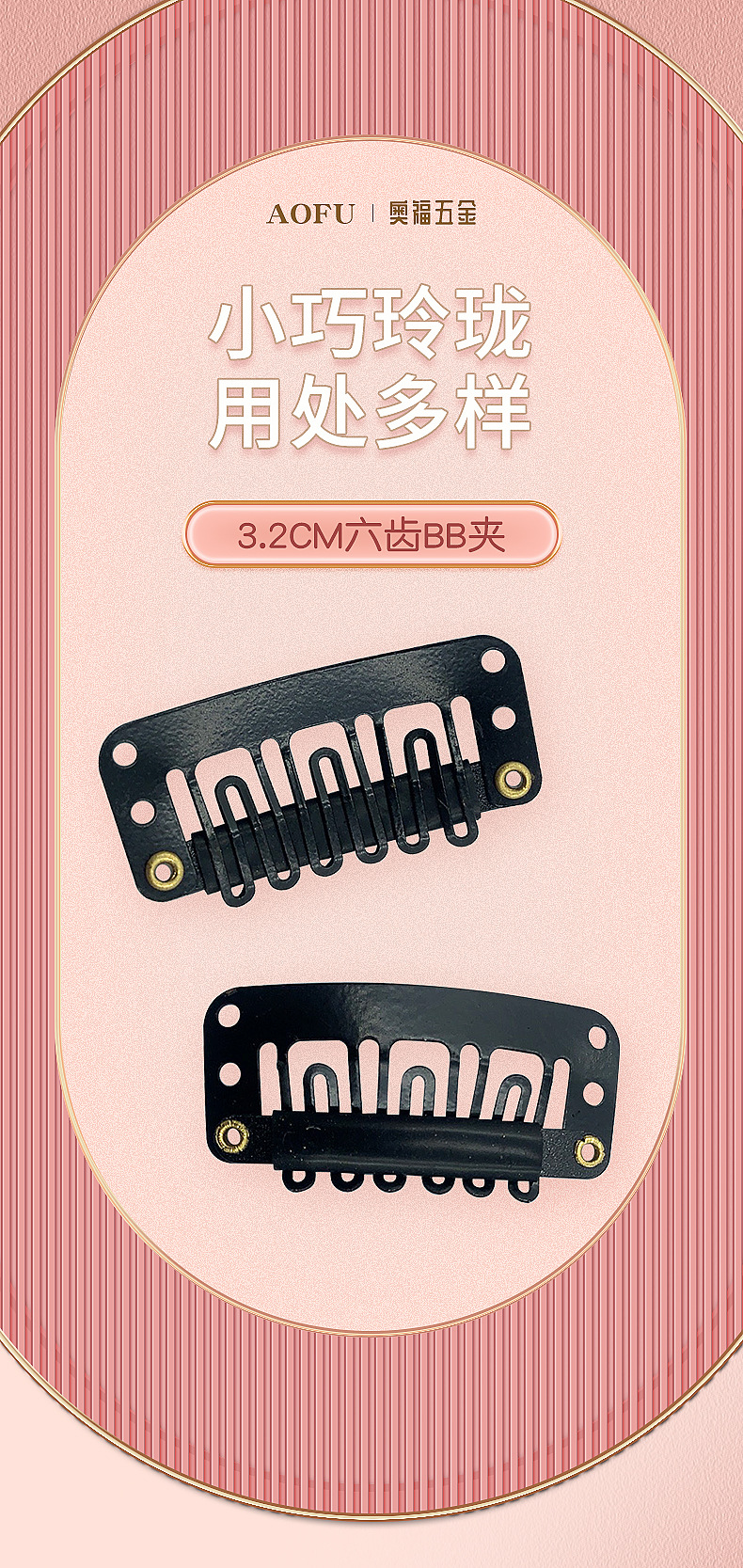 3.2cm Six-Tooth Wig Extension Hairpin BB Clip Baking Paint for Metal DIY Head Accessories Drip Hair Clip Barrettes