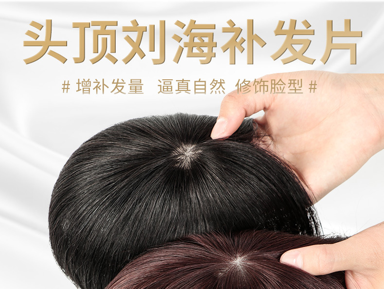 Top Hair Supplementing Piece Cover Gray Hair Wig Set Real Hair Bangs Women's Lightweight One-Piece Wig Hair Extension Pin Hairpiece