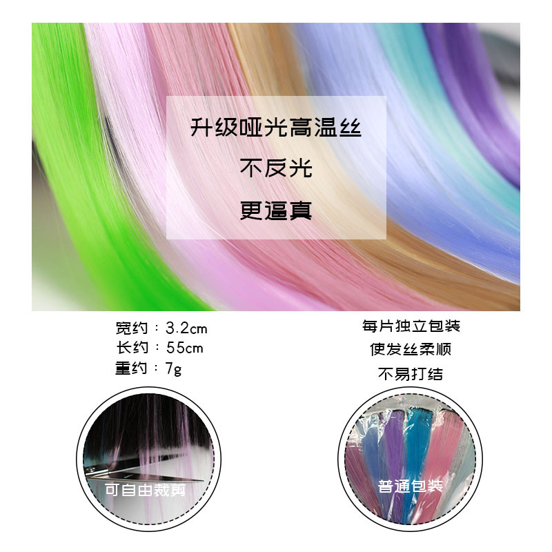 Monochrome Wig Set Hanging Ear Dyed One Piece Long Straight Hair Hair Pack Color Seamless Hair Extension Wig for Women Wholesale