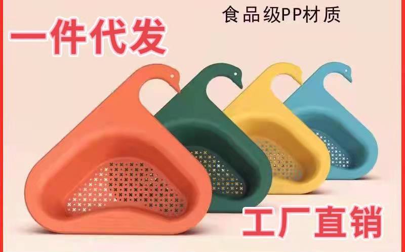 Net Red Swan Draining Basket Kitchen Sink Drainage Basket Leftovers Filter Basket Multi-Functional Hanging Draining Rack Net Red Swan Draining Basket Kitchen Sink Drainage Basket Leftovers Filter Basket Multi-Functional Hanging Draining Rack