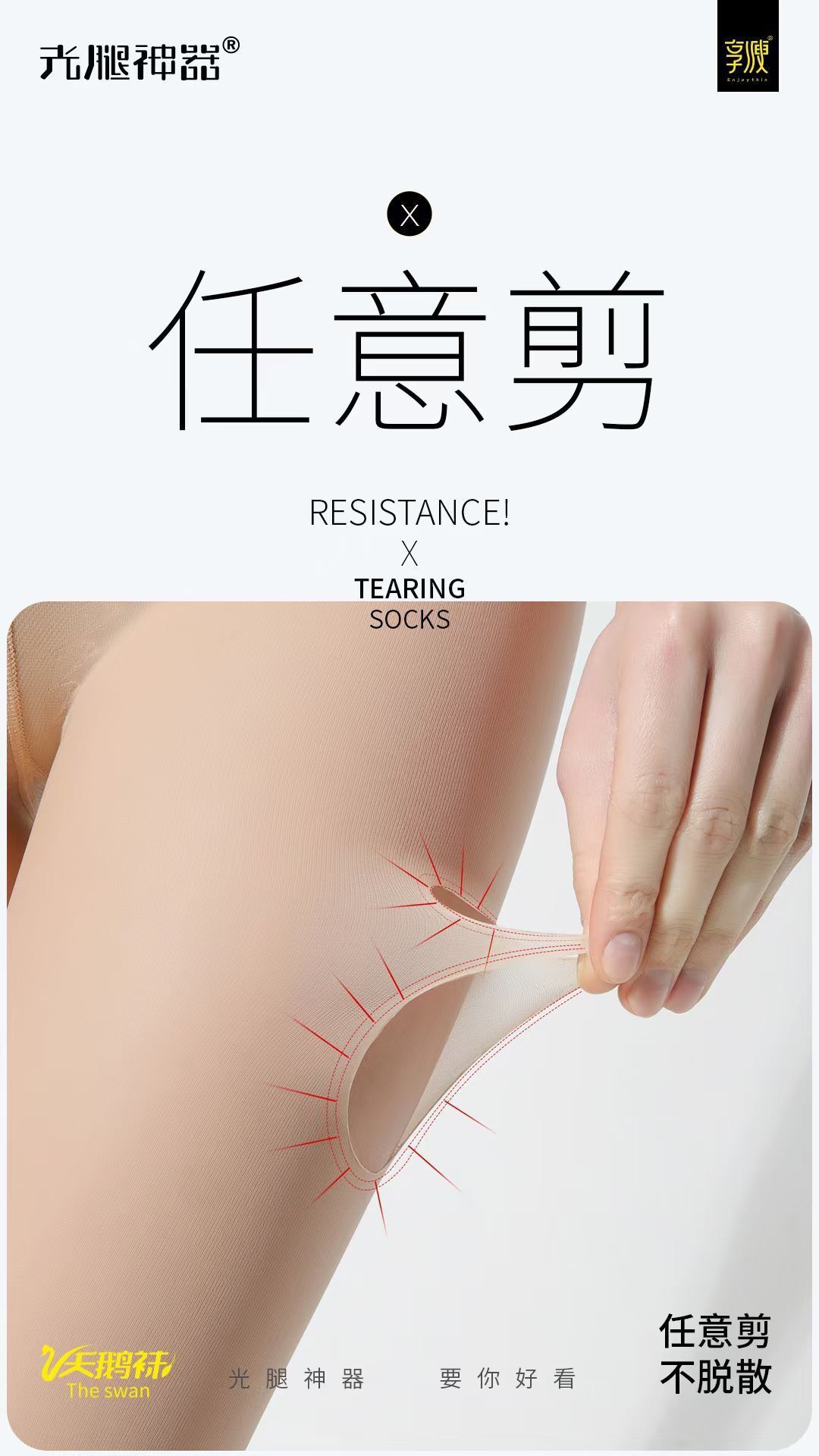 New Pinxiang Thin Swan Socks Superb Fleshcolor Pantynose Arbitrary Cut Anti-off Stockings Body Shaping and Slim Looking Pantyhose for Women Early Autumn Style New Pinxiang Thin Swan Socks Superb Fleshcolor Pantynose Arbitrary Cut Anti-off Stockings Body Shaping and Slim Looking Pantyhose for Women Early Autumn Style