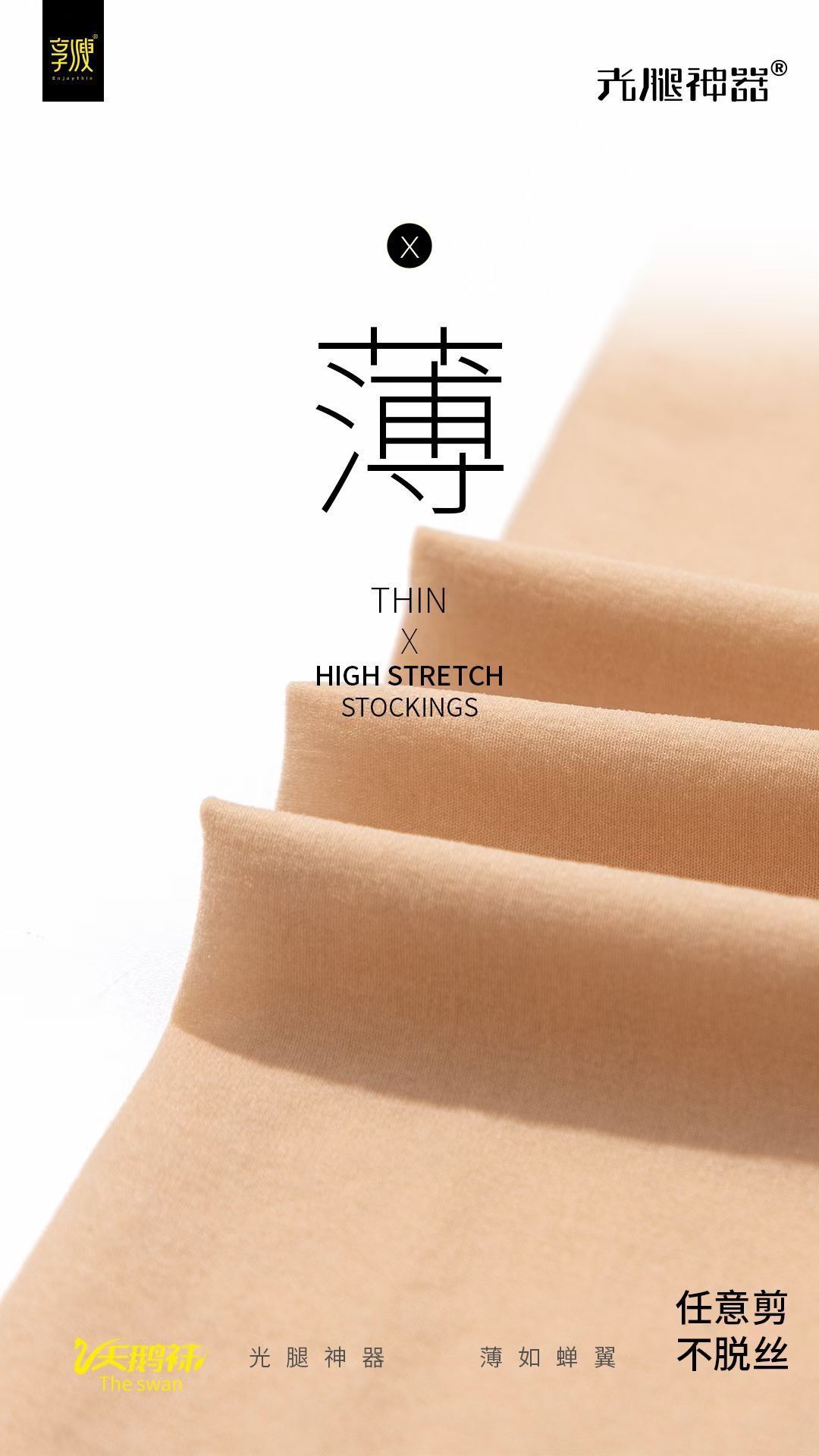 New Pinxiang Thin Swan Socks Superb Fleshcolor Pantynose Arbitrary Cut Anti-off Stockings Body Shaping and Slim Looking Pantyhose for Women Early Autumn Style New Pinxiang Thin Swan Socks Superb Fleshcolor Pantynose Arbitrary Cut Anti-off Stockings Body Shaping and Slim Looking Pantyhose for Women Early Autumn Style