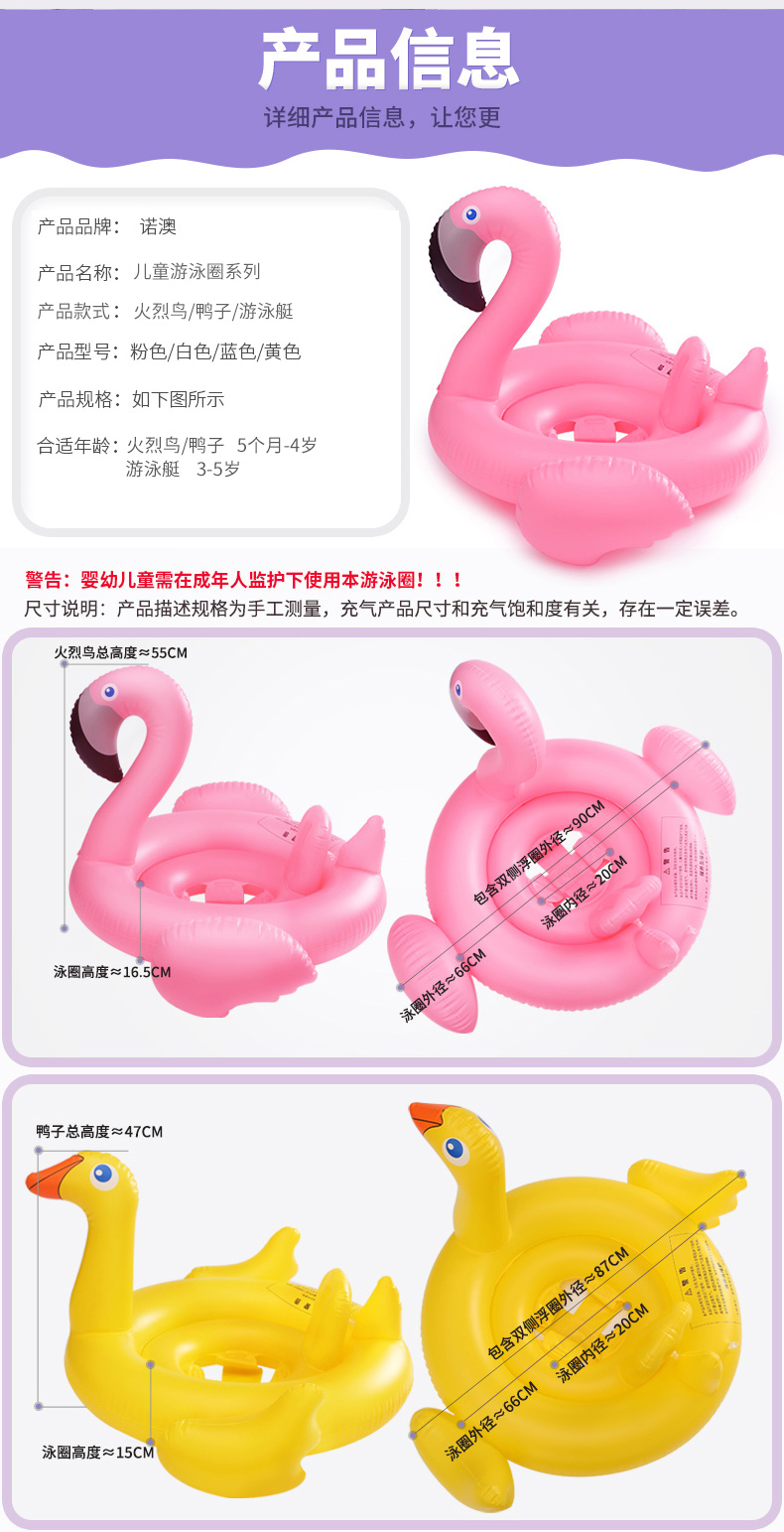 Swimming Ring Children Flamingo Swan Yellow Duck Water Inflatable Toys Animal Mount Floating Bed
