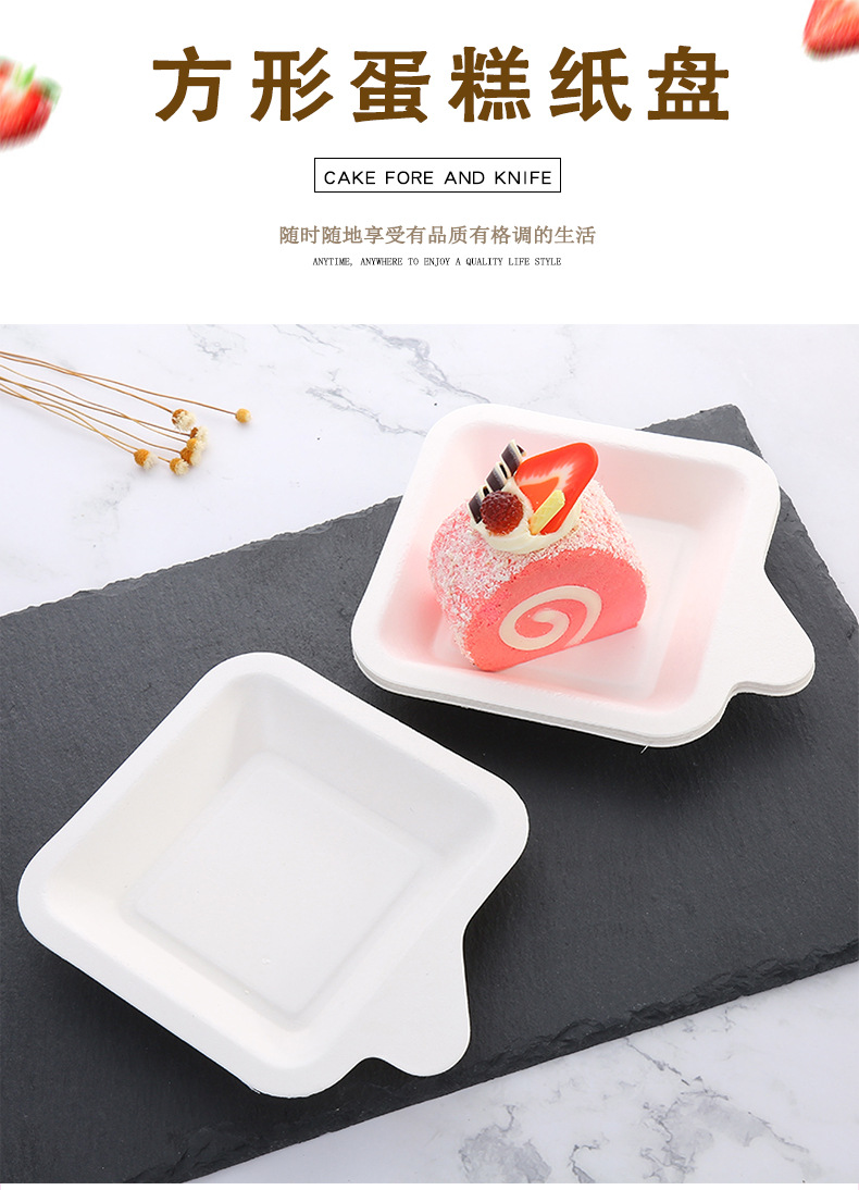 21 Customers Same Style Paper Plate for Cake Disposable Square Plate Cake Tray Western Point Trial Plate Sugar Cane Paper Pulp Plate Full Free Shipping