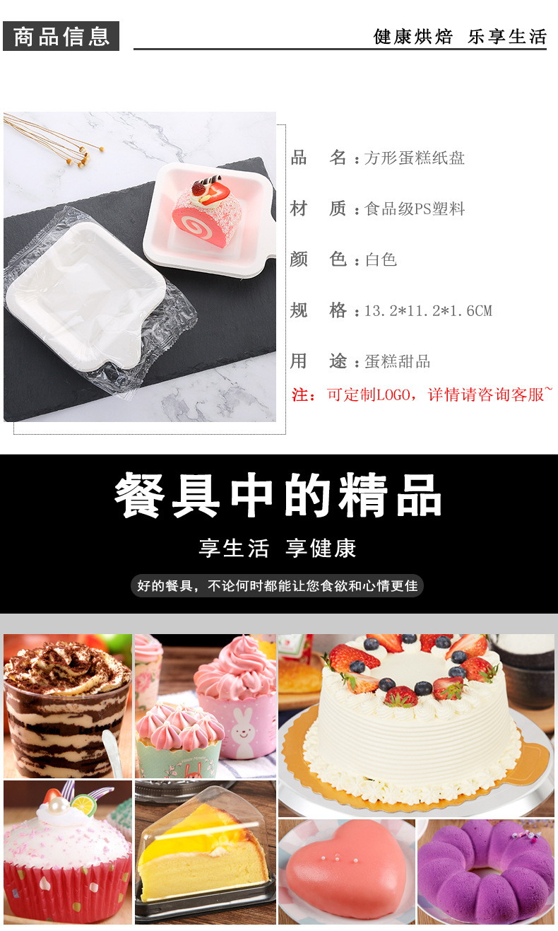 21 Customers Same Style Paper Plate for Cake Disposable Square Plate Cake Tray Western Point Trial Plate Sugar Cane Paper Pulp Plate Full Free Shipping
