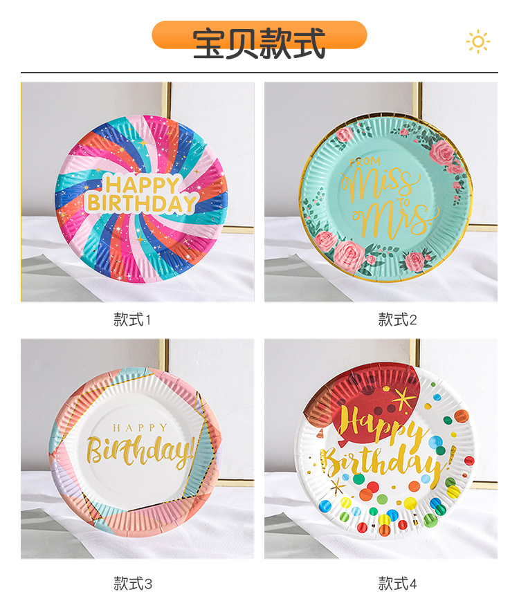 Factory Direct Sales Party Supplies Disposable Paper Tray Creative Happy Birthday Party Cake Plate Can Be Customized Factory Direct Sales Party Supplies Disposable Paper Tray Creative Happy Birthday Party Cake Plate Can Be Customized