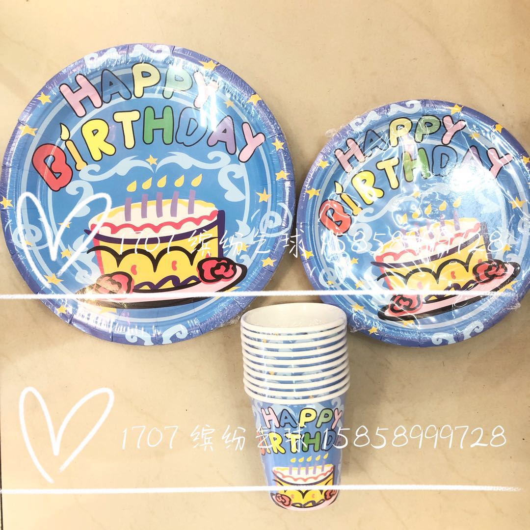 300G7 inch Paper Plate 9 inch paper Plate paper cup Birthday series