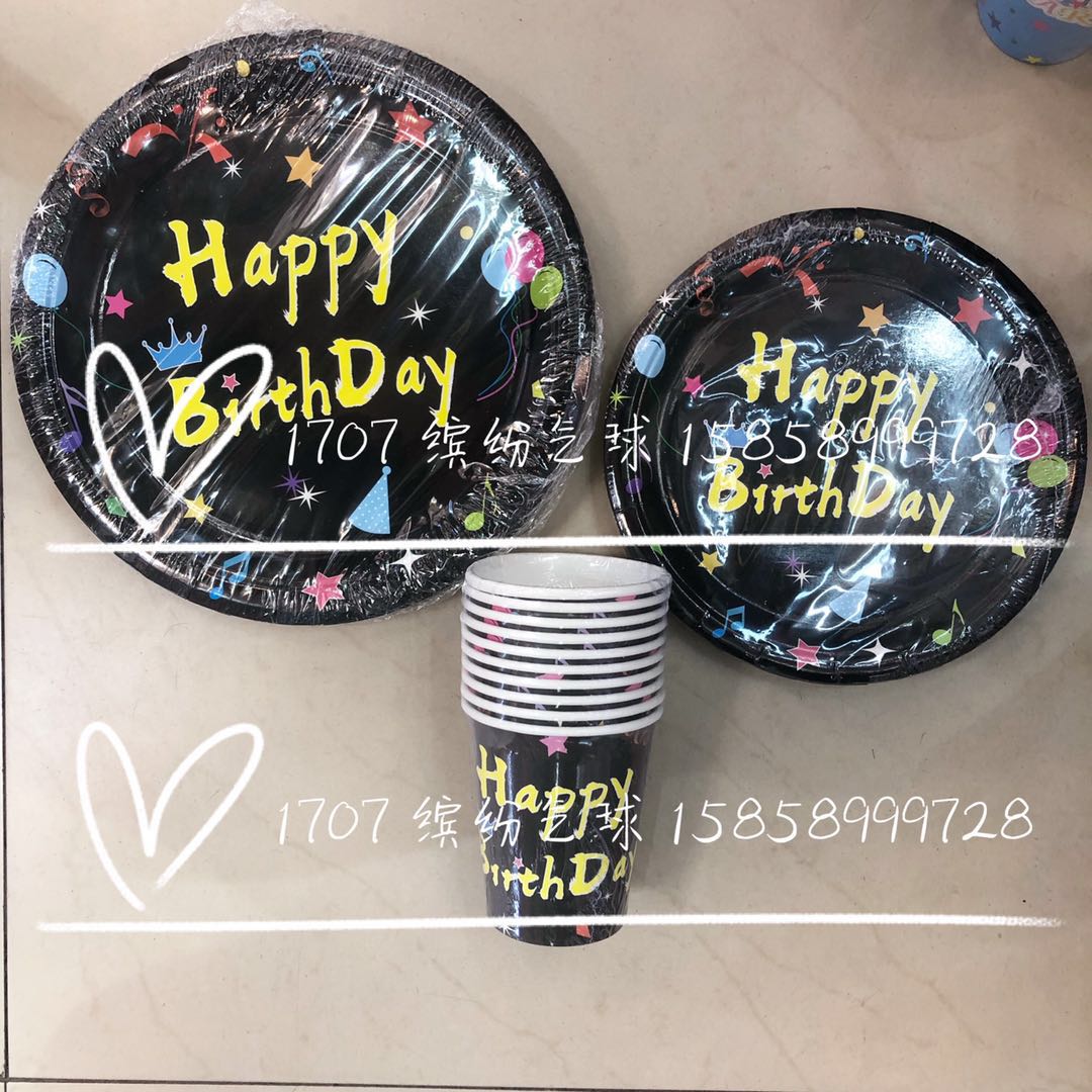 300G7 inch Paper Plate 9 inch paper Plate paper cup Birthday series