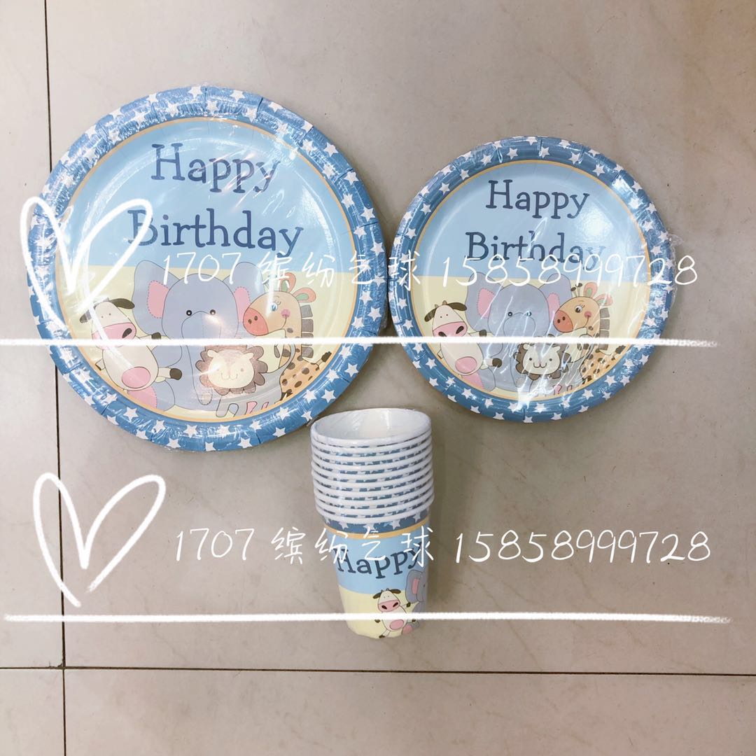 300G7 inch Paper Plate 9 inch paper Plate paper cup Birthday series