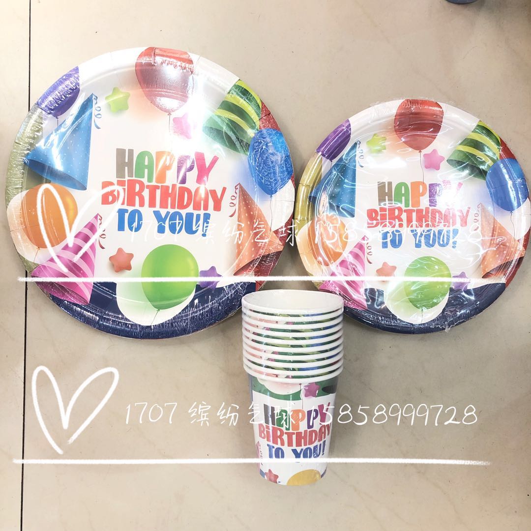 300G7 inch Paper Plate 9 inch paper Plate paper cup Birthday series