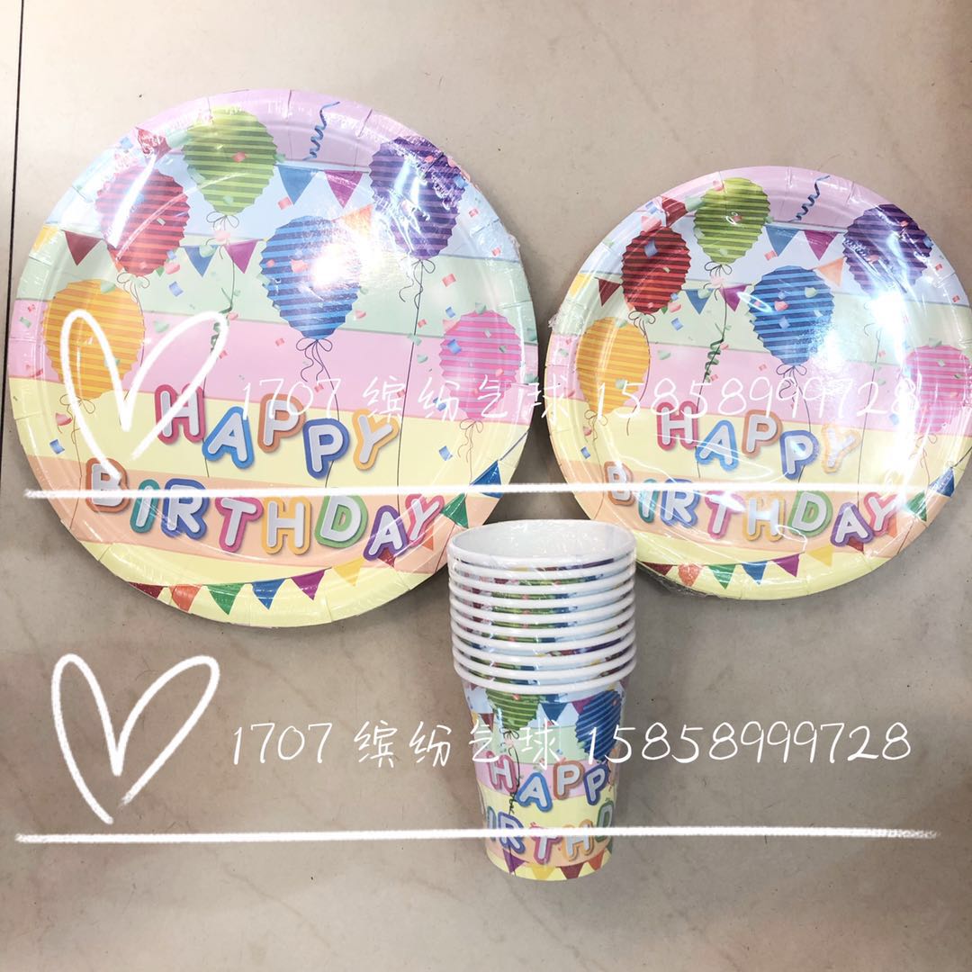 300G7 inch Paper Plate 9 inch paper Plate paper cup Birthday series