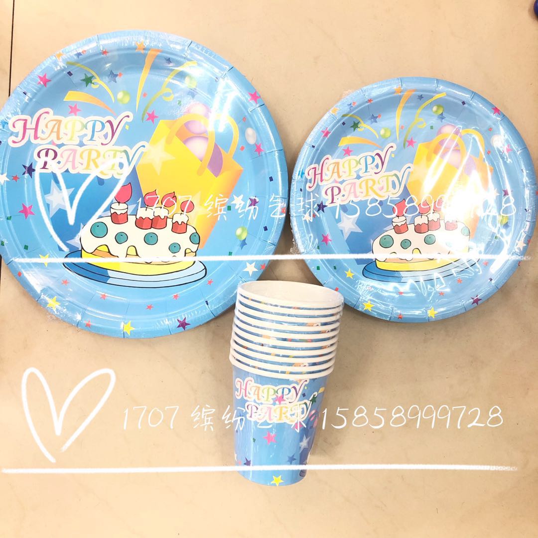 300G7 inch Paper Plate 9 inch paper Plate paper cup Birthday series