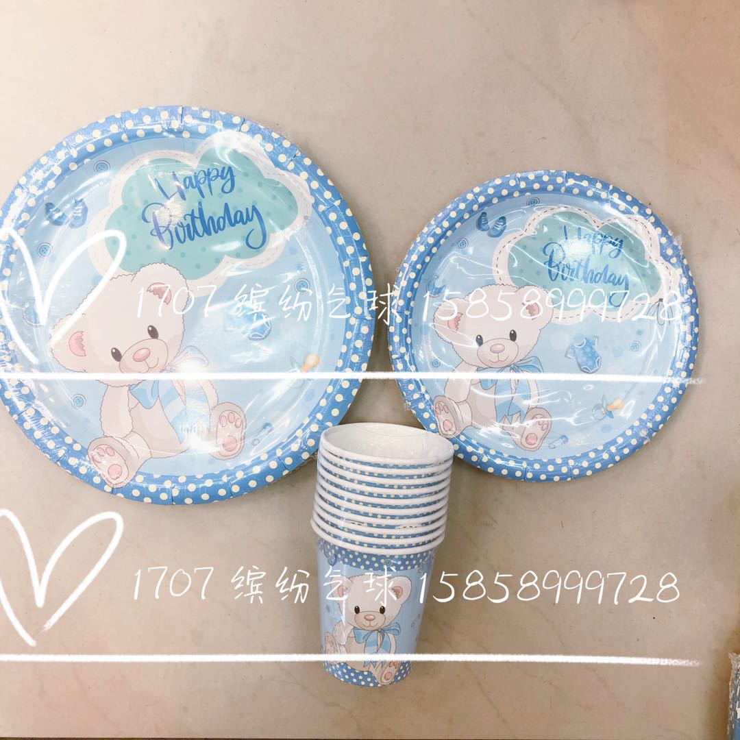 300G7 inch Paper Plate 9 inch paper Plate paper cup Birthday series