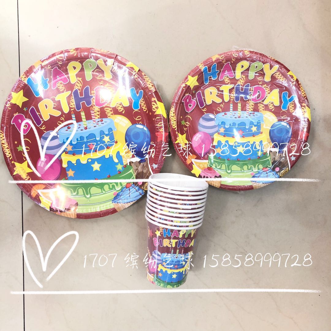 300G7 inch Paper Plate 9 inch paper Plate paper cup Birthday series