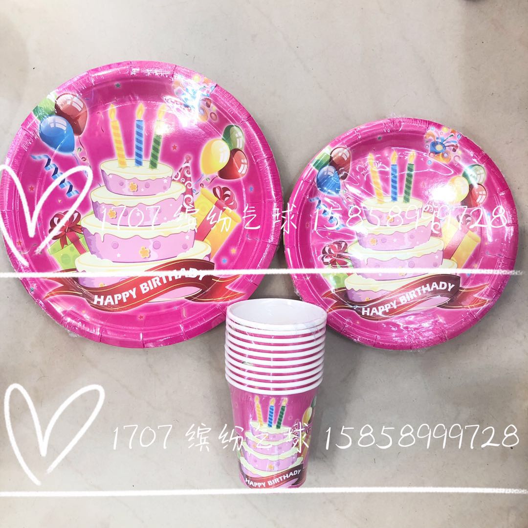 300G7 inch Paper Plate 9 inch paper Plate paper cup Birthday series
