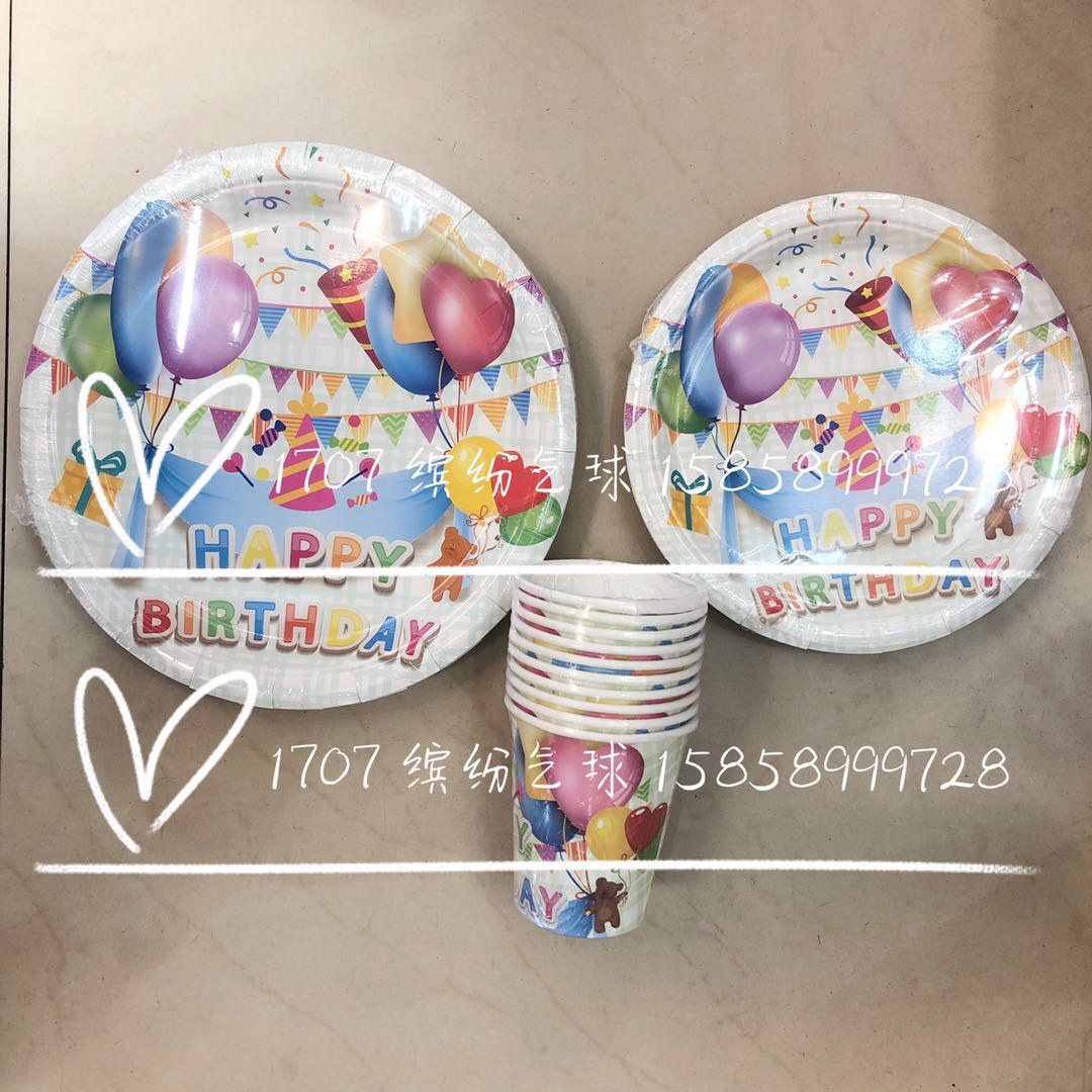 300G7 inch Paper Plate 9 inch paper Plate paper cup Birthday series