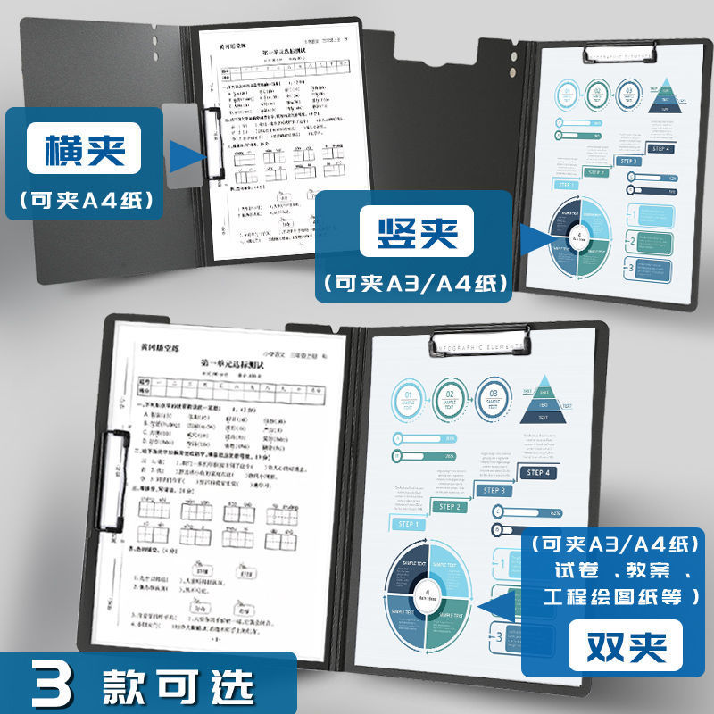 Office A4 Folder Student Test Paper Clip Info Booklet Plate Holder Storage Book Clip Office Supplies Plywood A3 Double Clip