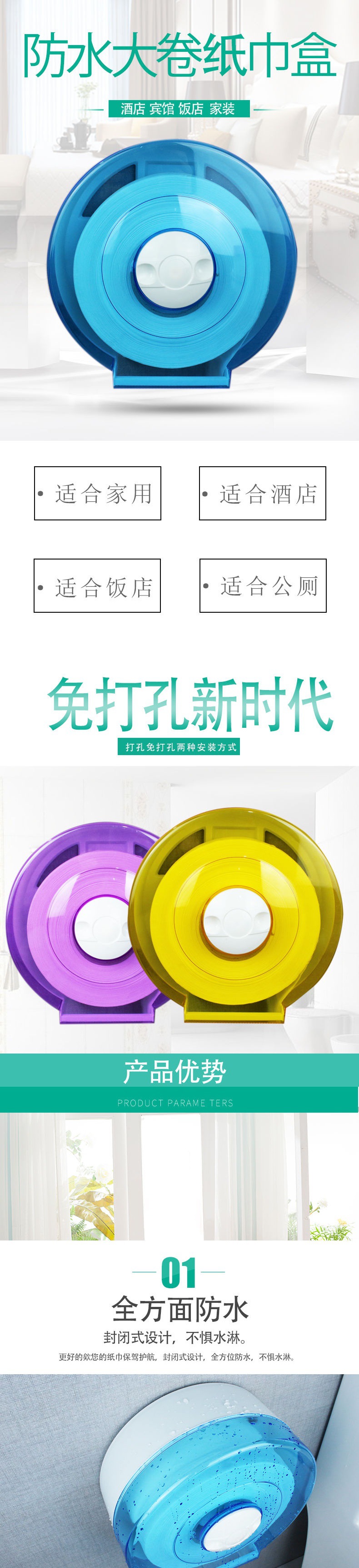 Face Cloth Storage Box Toilet Tissue Box Hotel Toilet Plastic Rack Punch Toilet Paper Household Large Plate Roll Stand