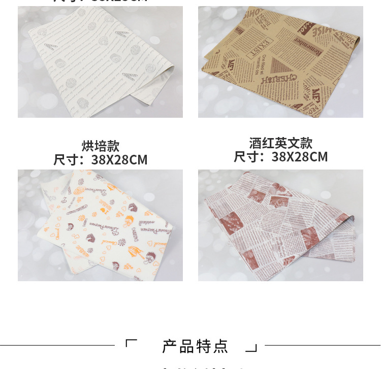 Sandwich Paper Oil-Proof Hamburger Paper Oil-Proof Tray Paper Bread Baking Plate Mat Paper Custom Logo Sandwich Paper Oil-Proof Hamburger Paper Oil-Proof Tray Paper Bread Baking Plate Mat Paper Custom Logo