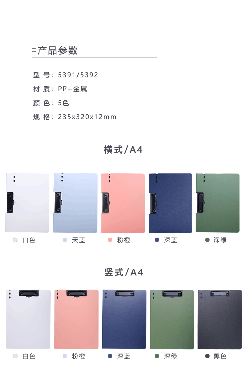 Kabaxiong Office Supplies Vertical Horizontal Secretary Folder Plate Holder A4 Info Booklet Test Paper Storage Clip Base Plate Kabaxiong Office Supplies Vertical Horizontal Secretary Folder Plate Holder A4 Info Booklet Test Paper Storage Clip Base Plate