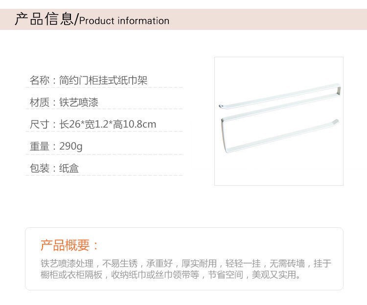 Iron Tissue Rack Roll Stand Simple Cabinet Hanging Storage Rack Cabinet Porting Plate Storage Rack Kitchen Paper Holder
