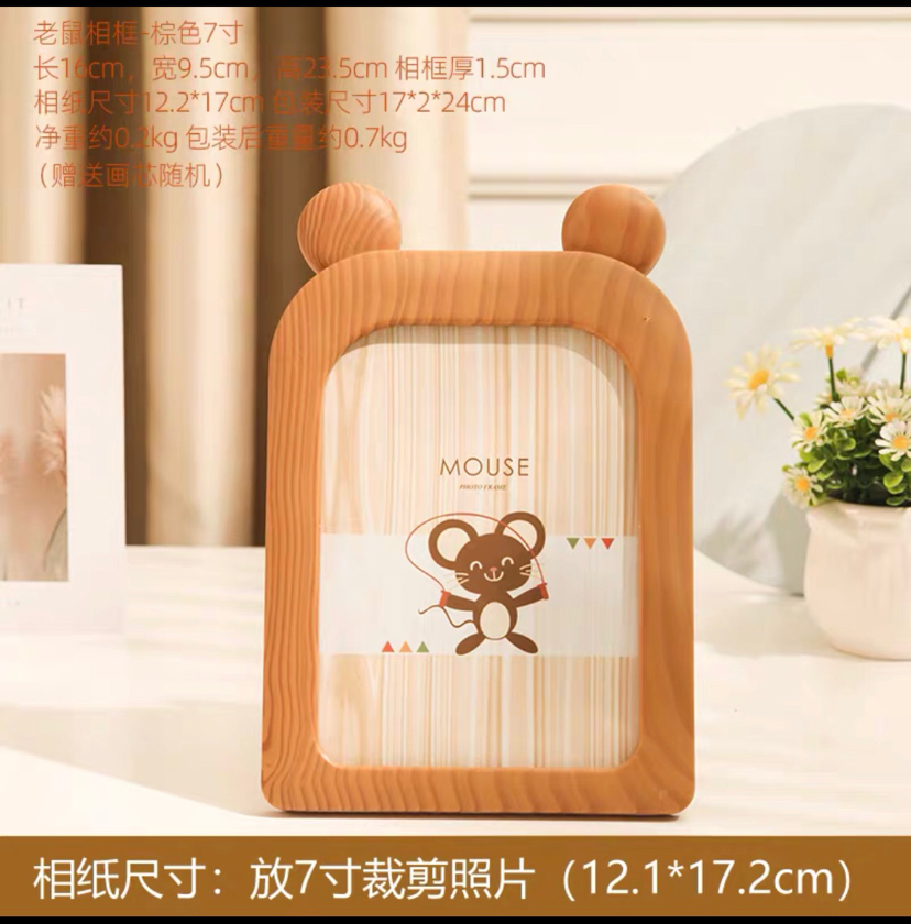 Haotao Photo Frame HT-1088A Little Mouse 7-Inch (2 Colors) Haotao Photo Frame HT-1088A Little Mouse 7-Inch (2 Colors)