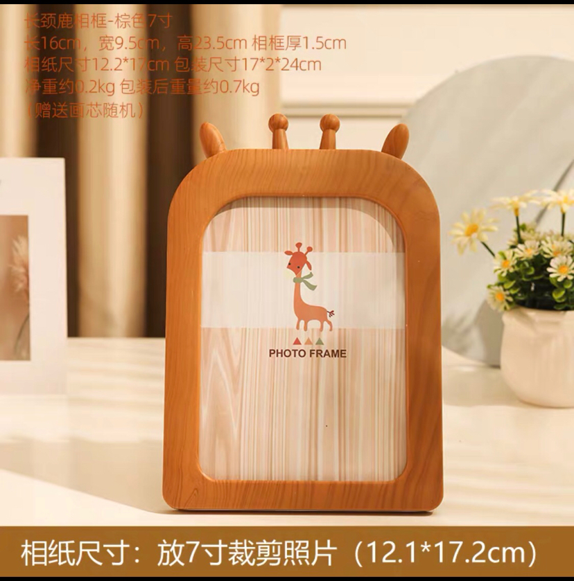 Haotao Photo Frame HT-1089A Deer 7-Inch (2 Colors)