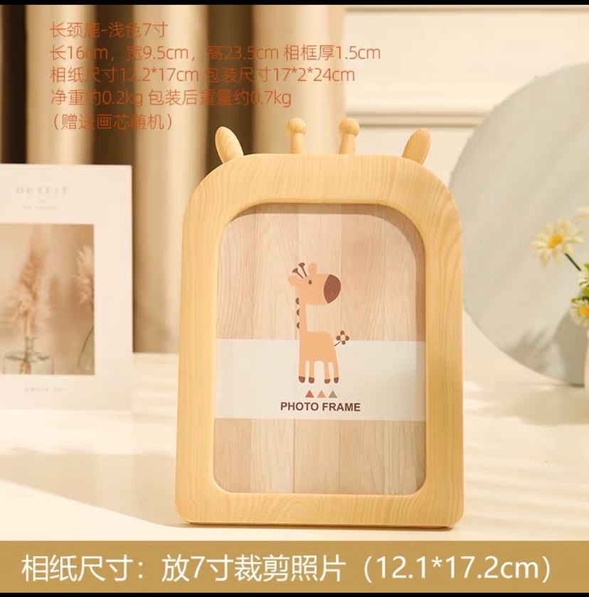 Haotao Photo Frame HT-1089A Deer 7-Inch (2 Colors) Haotao Photo Frame HT-1089A Deer 7-Inch (2 Colors)