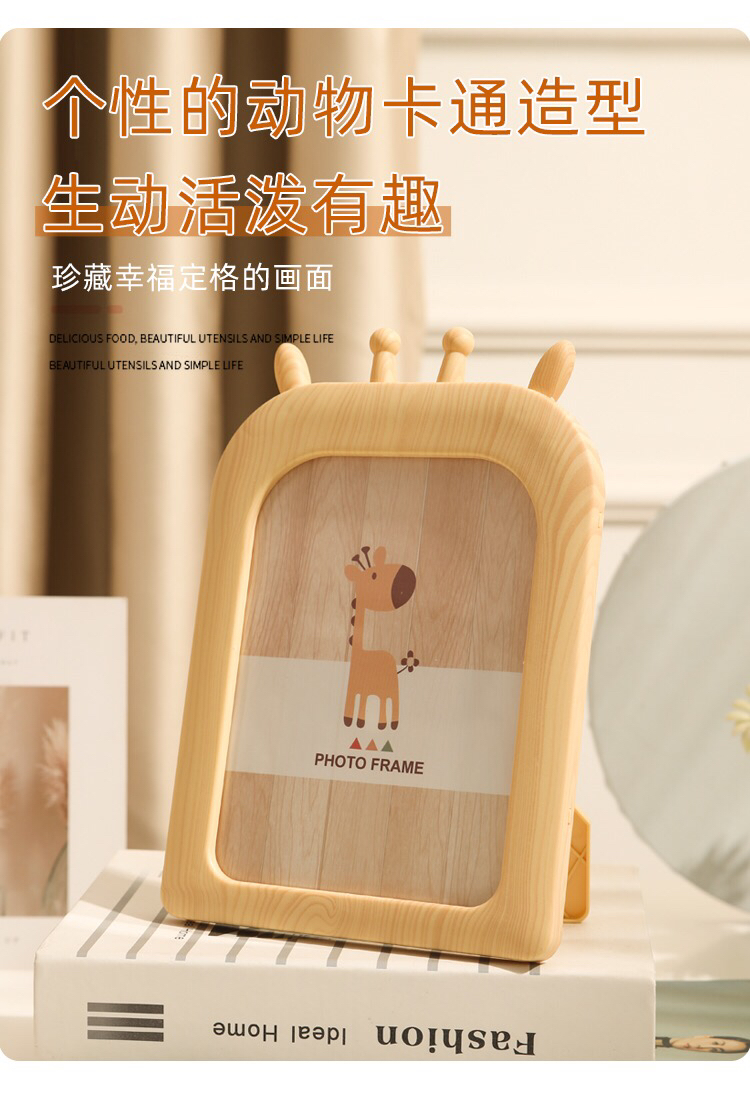 Haotao Photo Frame HT-1089A Deer 7-Inch (2 Colors) Haotao Photo Frame HT-1089A Deer 7-Inch (2 Colors)