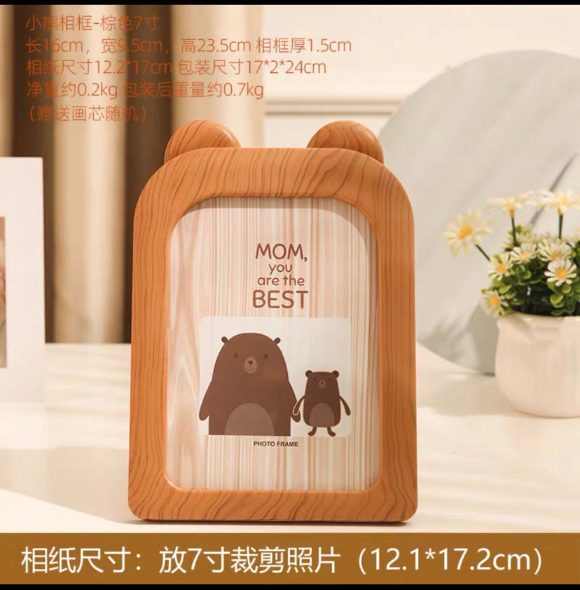Haotao Photo Frame HT-1087A Bear 7-Inch (2 Colors)