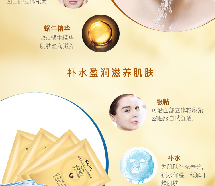 Bisutang Snail Essence Whitening Mask Boxed Moisturizing Nourishing Mask Factory Cosmetics Wholesale Female Bisutang Snail Essence Whitening Mask Boxed Moisturizing Nourishing Mask Factory Cosmetics Wholesale Female