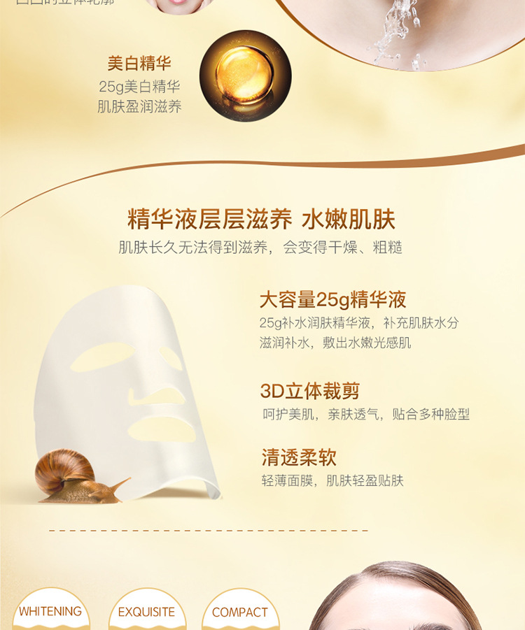 Bisutang Snail Essence Whitening Mask Boxed Moisturizing Nourishing Mask Factory Cosmetics Wholesale Female Bisutang Snail Essence Whitening Mask Boxed Moisturizing Nourishing Mask Factory Cosmetics Wholesale Female