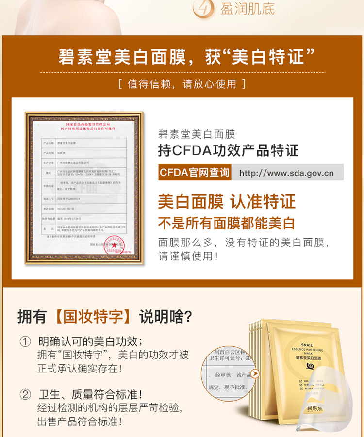 Bisutang Snail Essence Whitening Mask Boxed Moisturizing Nourishing Mask Factory Cosmetics Wholesale Female Bisutang Snail Essence Whitening Mask Boxed Moisturizing Nourishing Mask Factory Cosmetics Wholesale Female