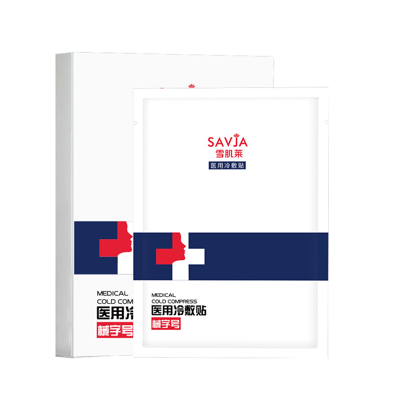 Repair Postoperative Medical Cold Application Soothing Sensitive Muscle Red Blood Hydrating Medical Beauty Mask OEM