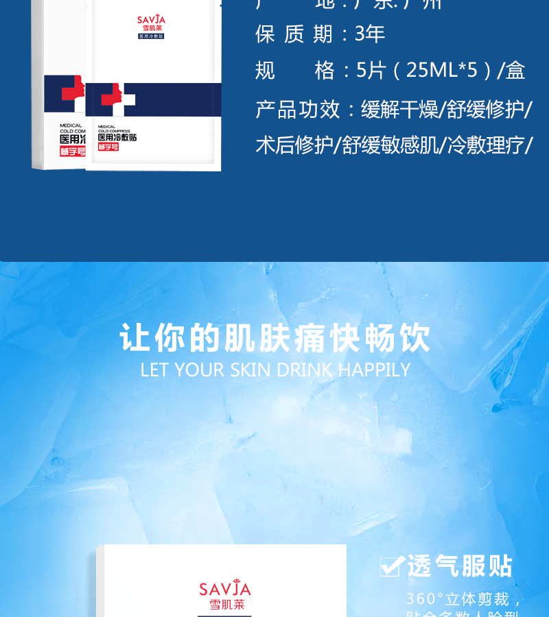 Repair Postoperative Medical Cold Application Soothing Sensitive Muscle Red Blood Hydrating Medical Beauty Mask OEM