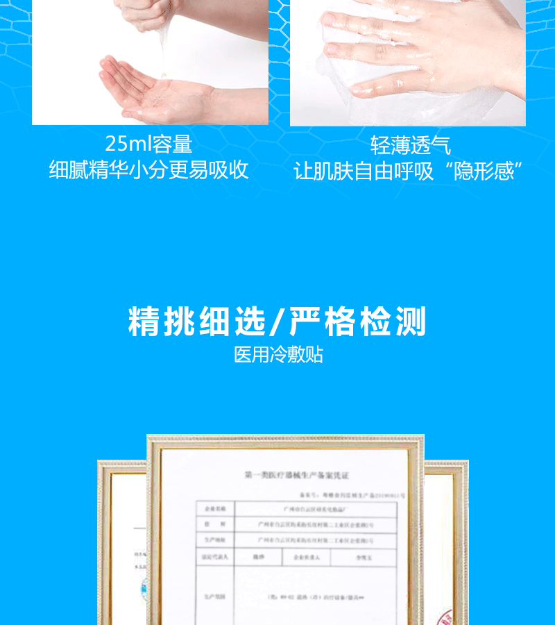 Repair Postoperative Medical Cold Application Soothing Sensitive Muscle Red Blood Hydrating Medical Beauty Mask OEM