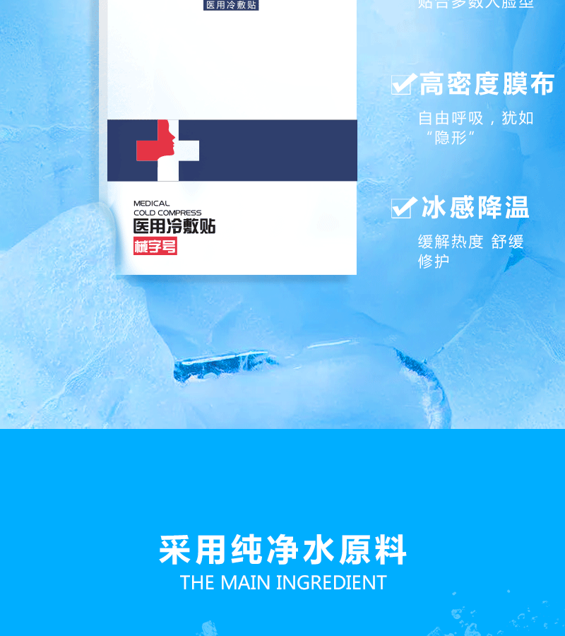 Repair Postoperative Medical Cold Application Soothing Sensitive Muscle Red Blood Hydrating Medical Beauty Mask OEM