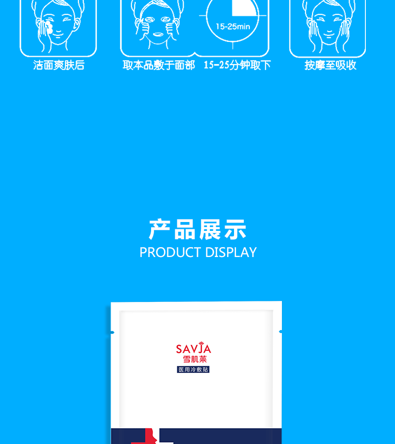 Repair Postoperative Medical Cold Application Soothing Sensitive Muscle Red Blood Hydrating Medical Beauty Mask OEM